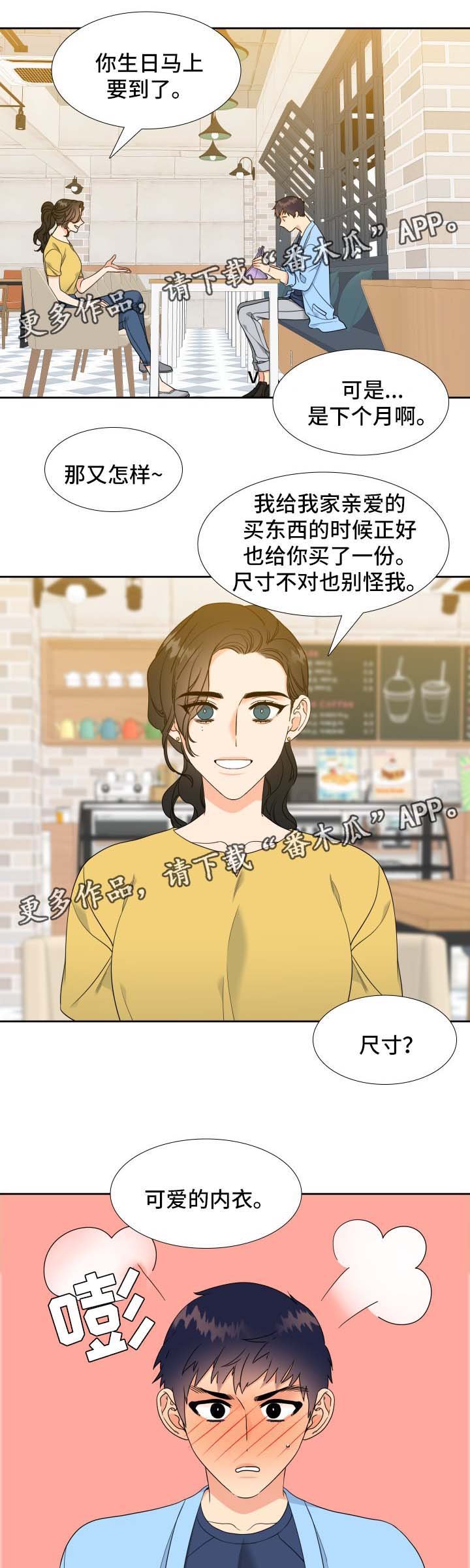 第41章：礼物