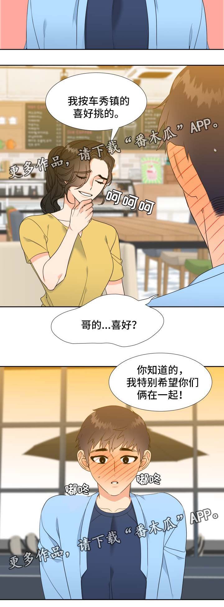 第41章：礼物