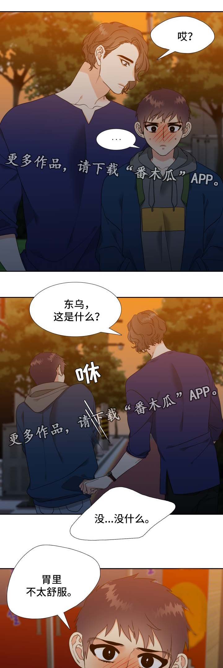 第41章：礼物