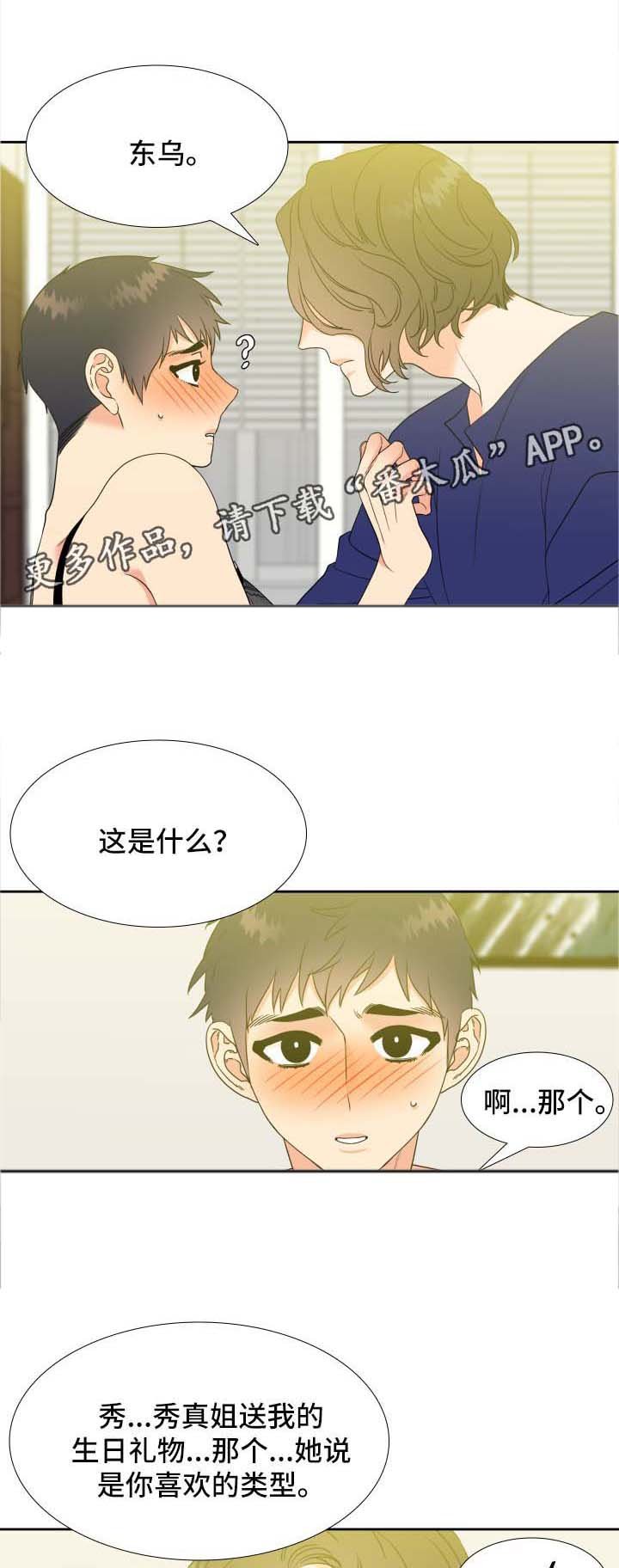 第42章：他的爱好