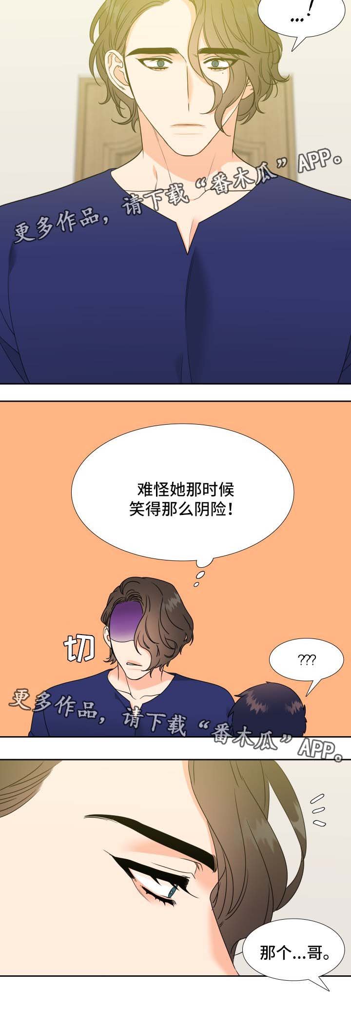 第42章：他的爱好