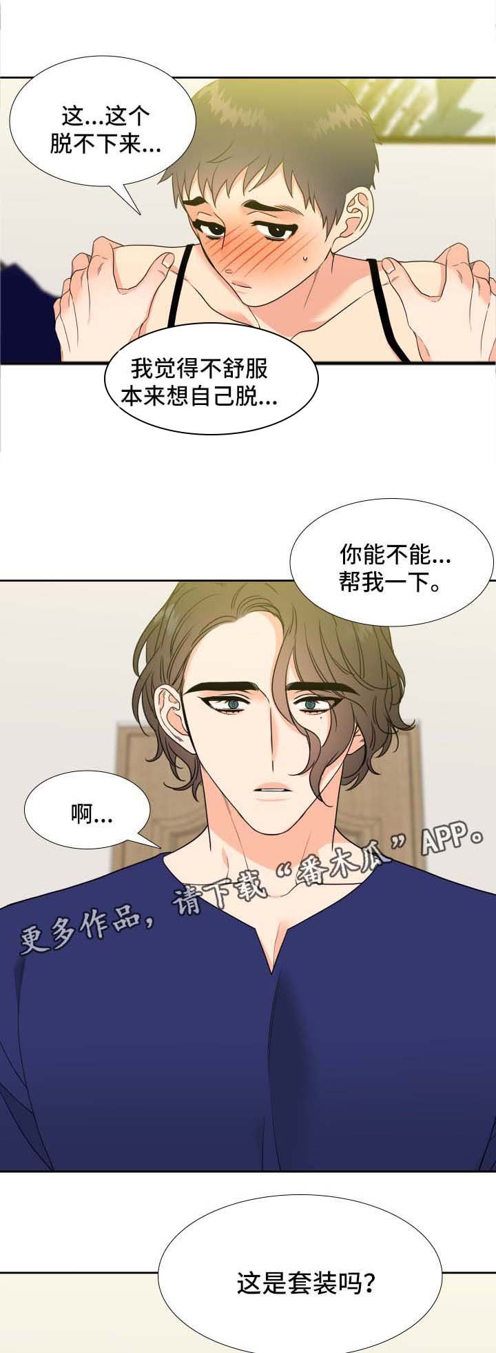 第43章：淤青