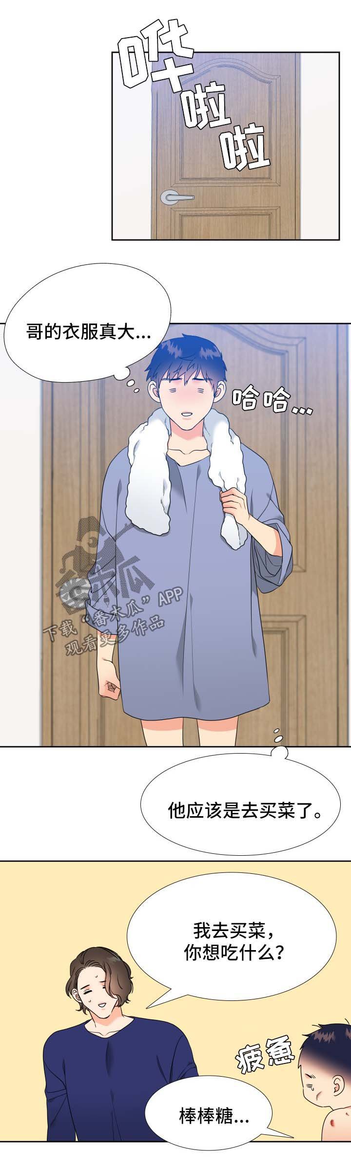 第43章：淤青