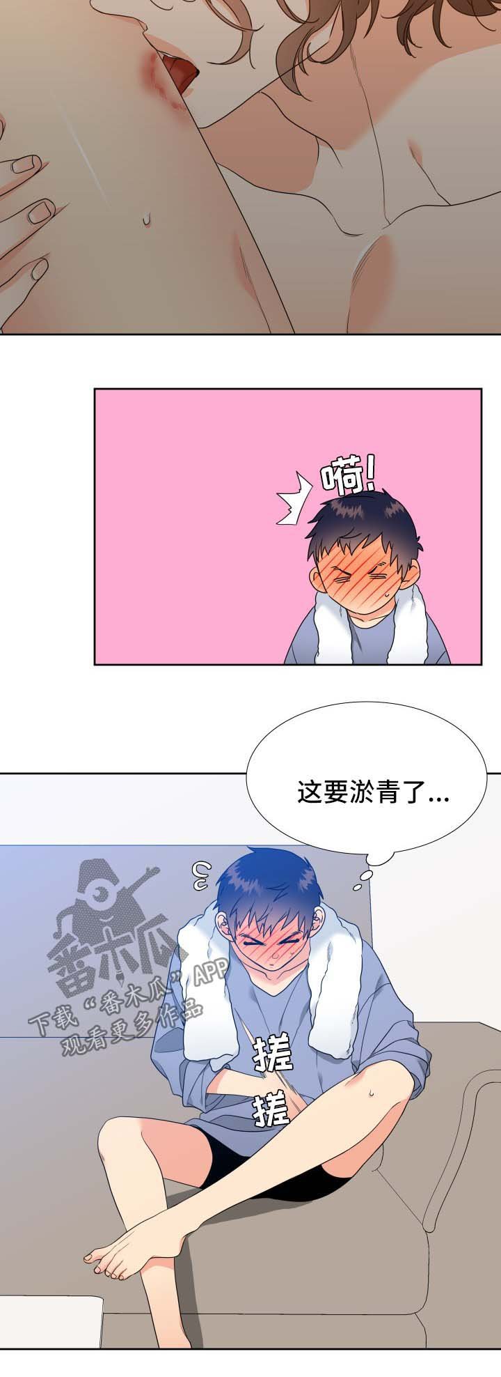 第43章：淤青