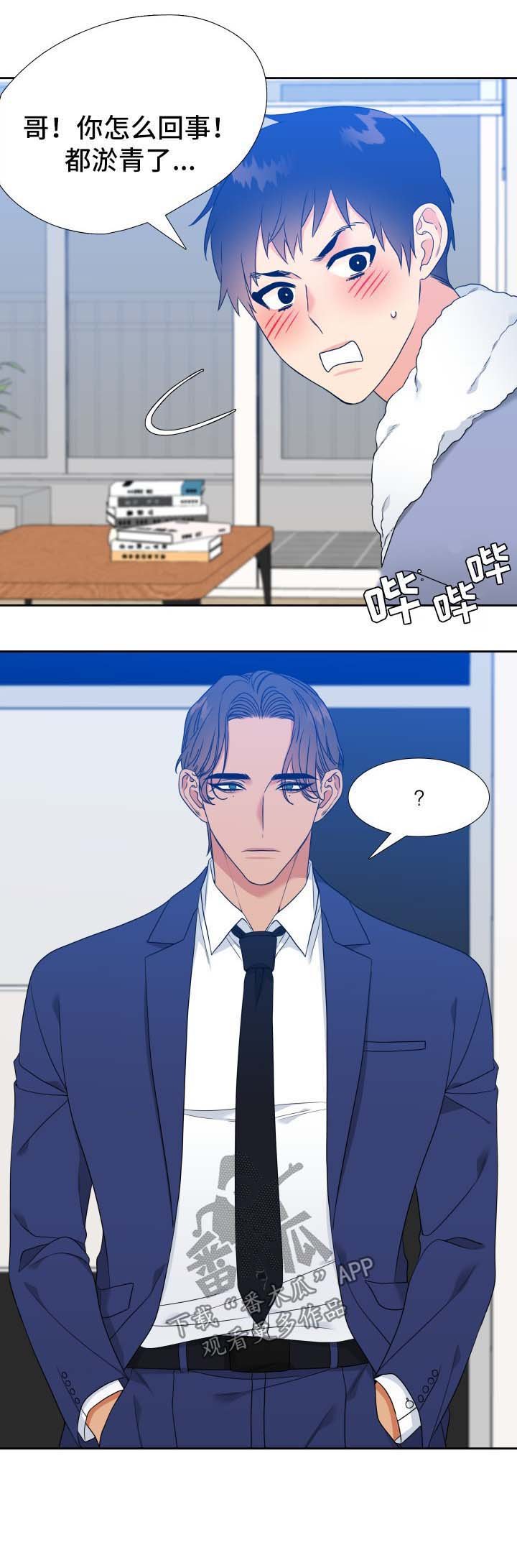 第43章：淤青
