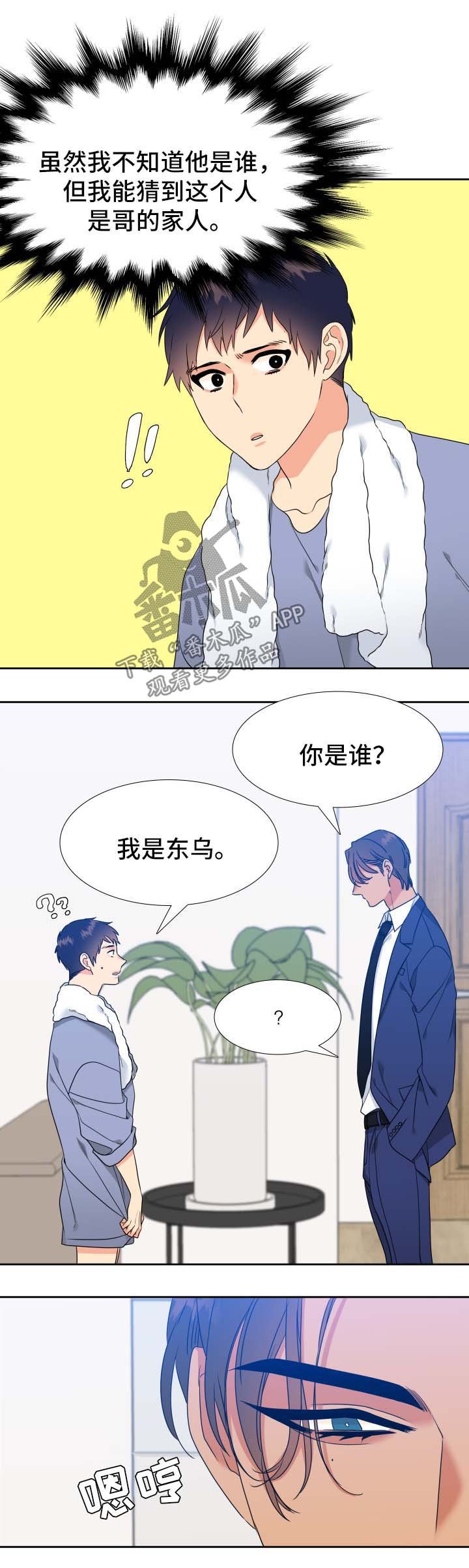 第44章：哥哥