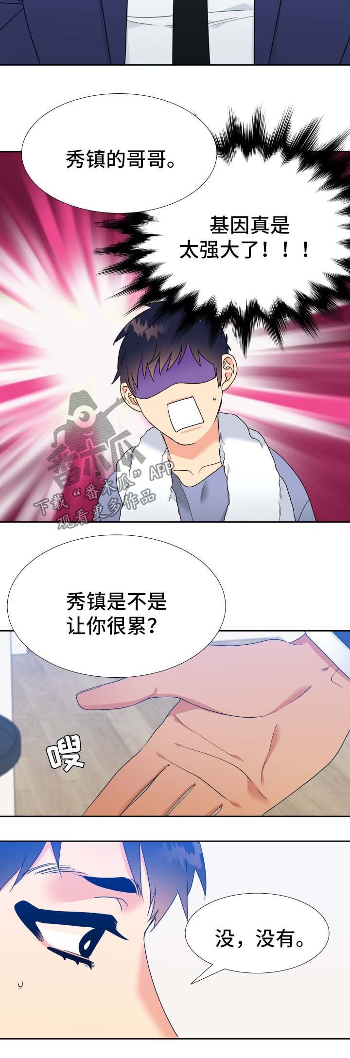 第44章：哥哥