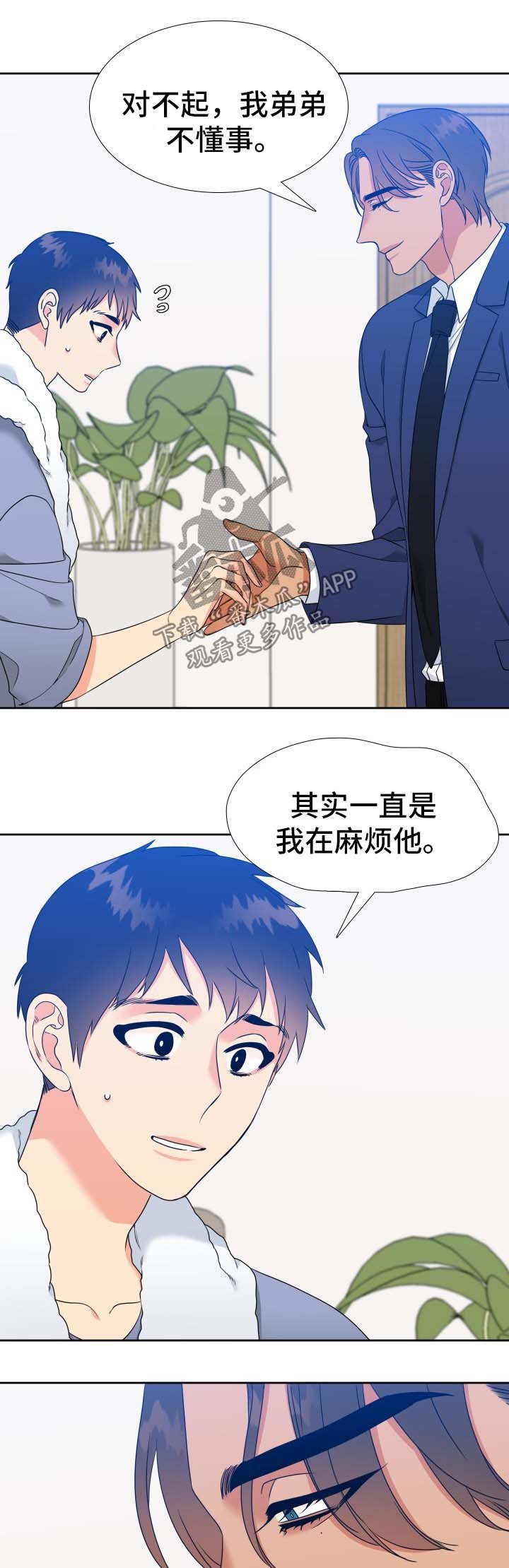 第44章：哥哥