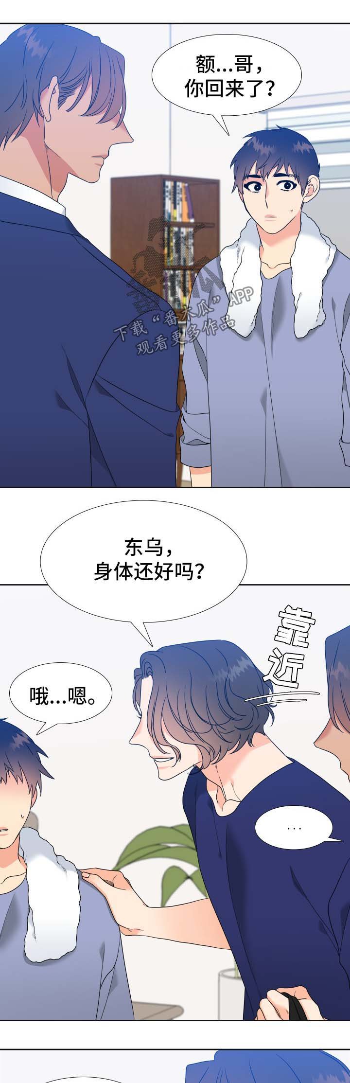 第44章：哥哥