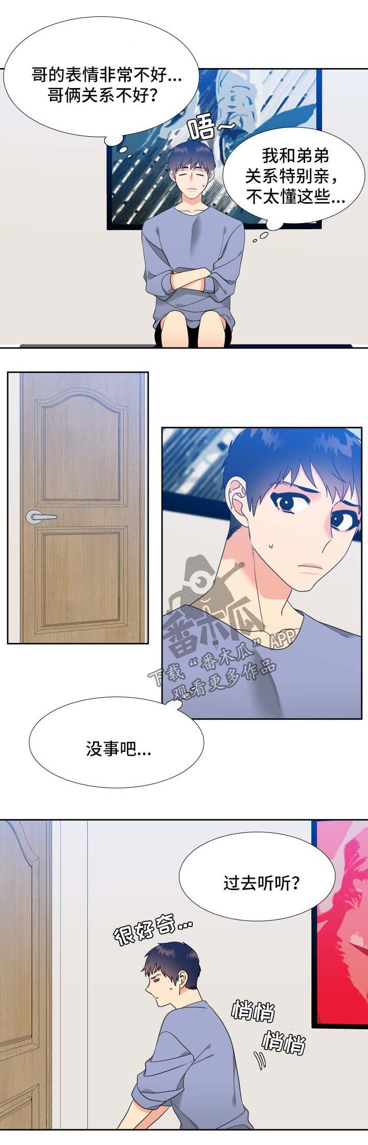 第45章：亲吻