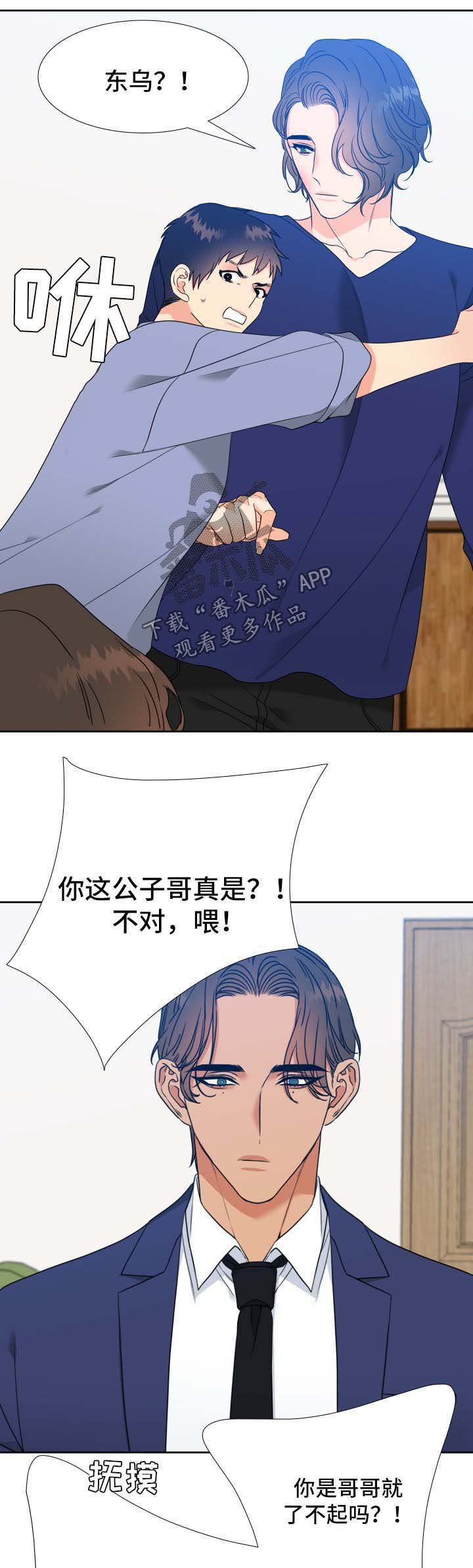 第45章：亲吻
