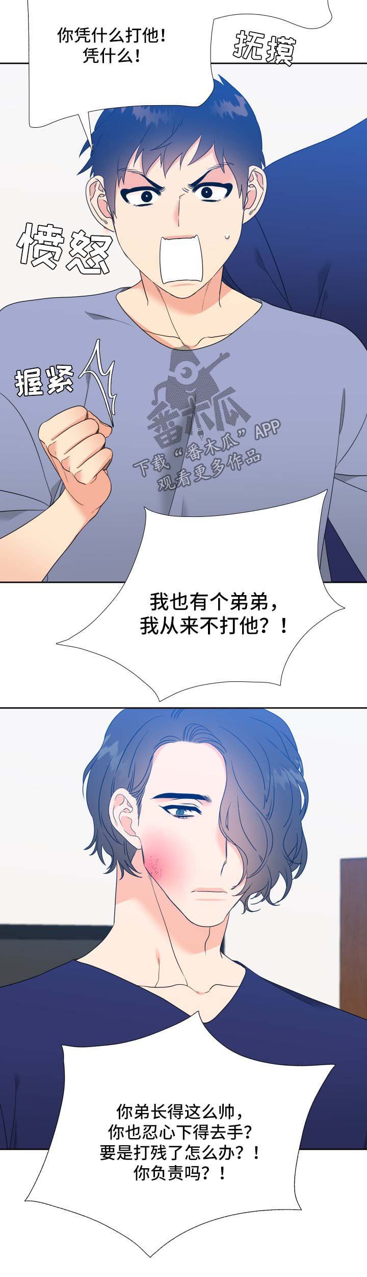 第45章：亲吻