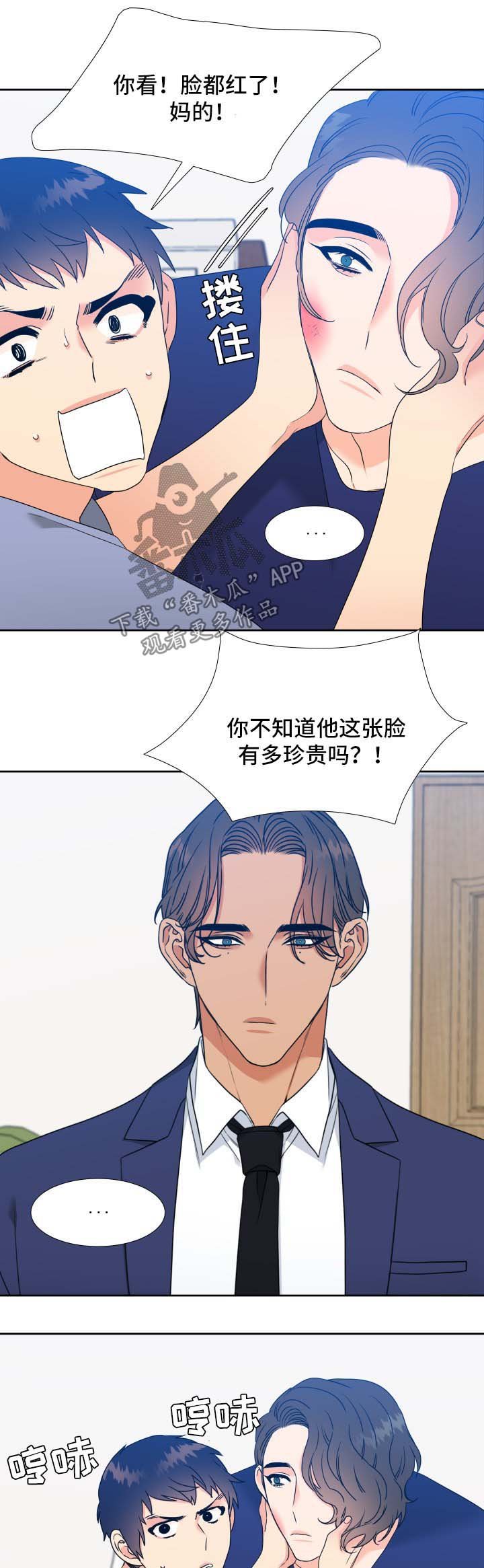 第45章：亲吻