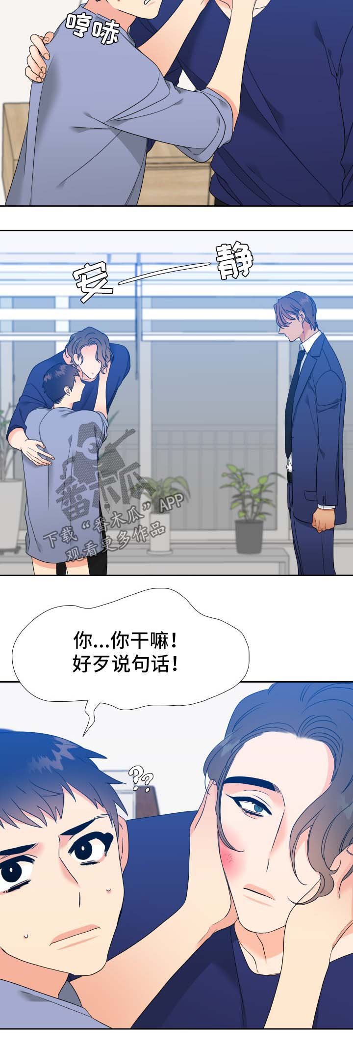 第45章：亲吻
