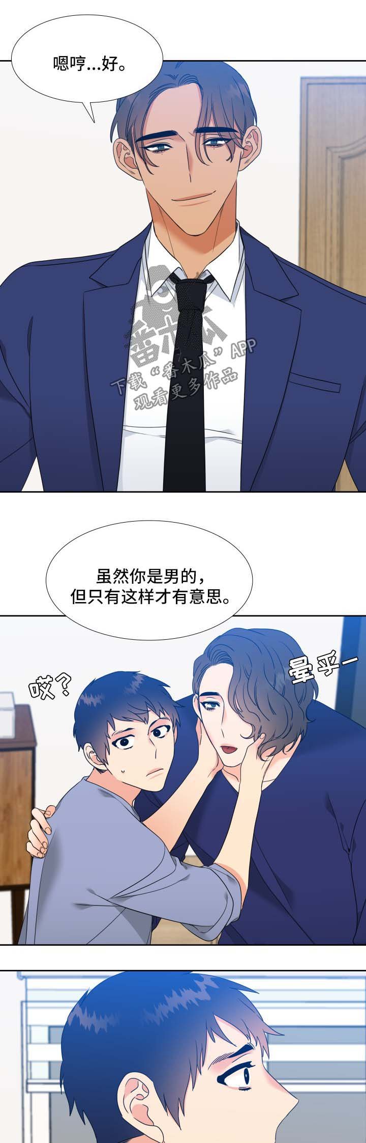第45章：亲吻