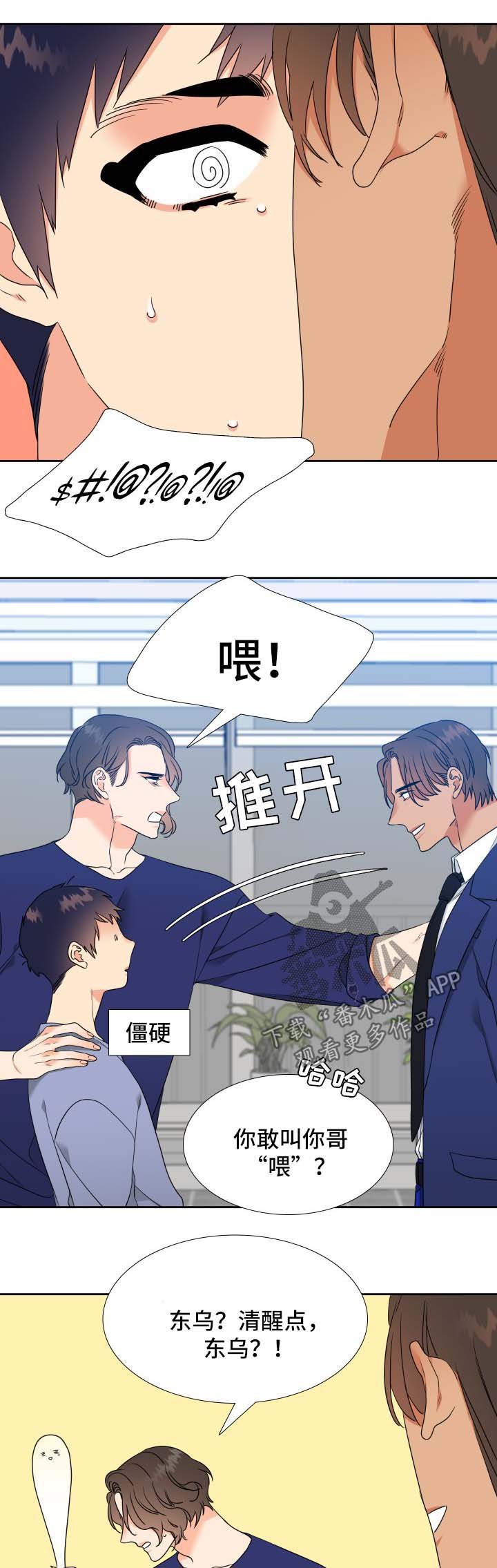 第46章：混事