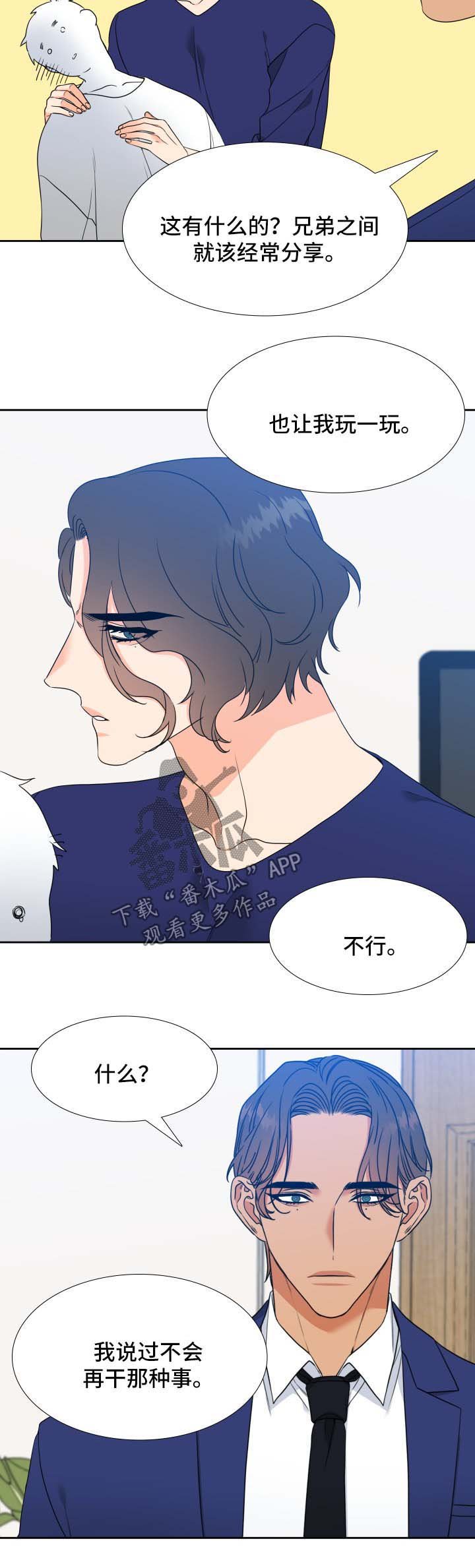 第46章：混事