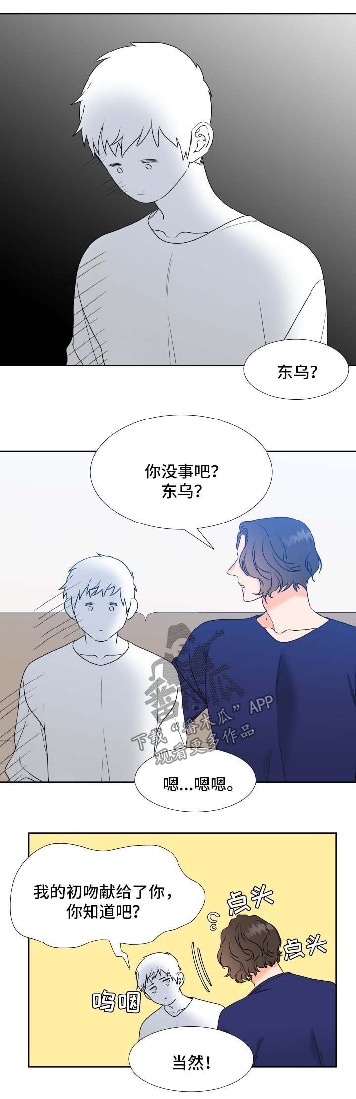 第46章：混事