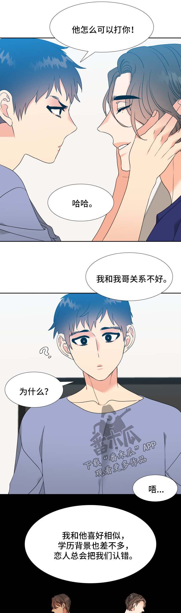 第46章：混事