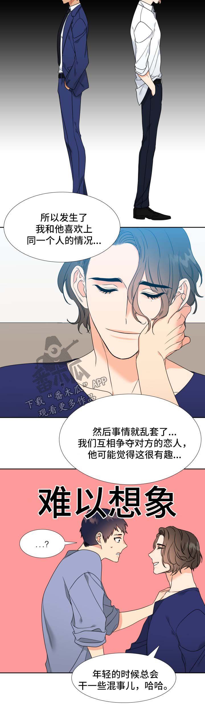 第46章：混事