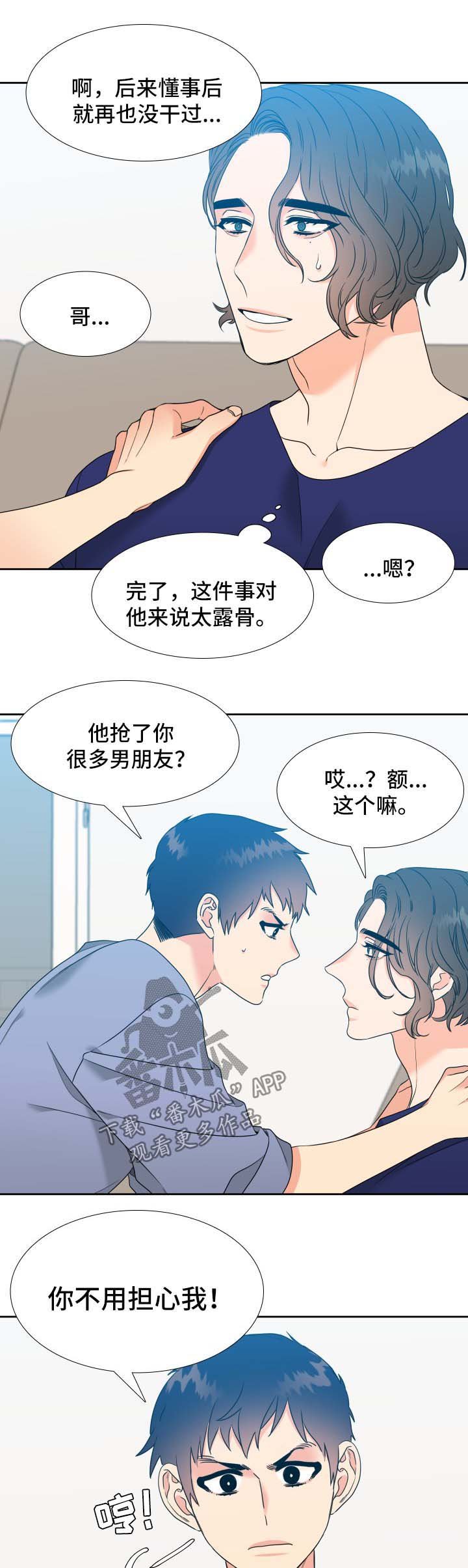 第46章：混事