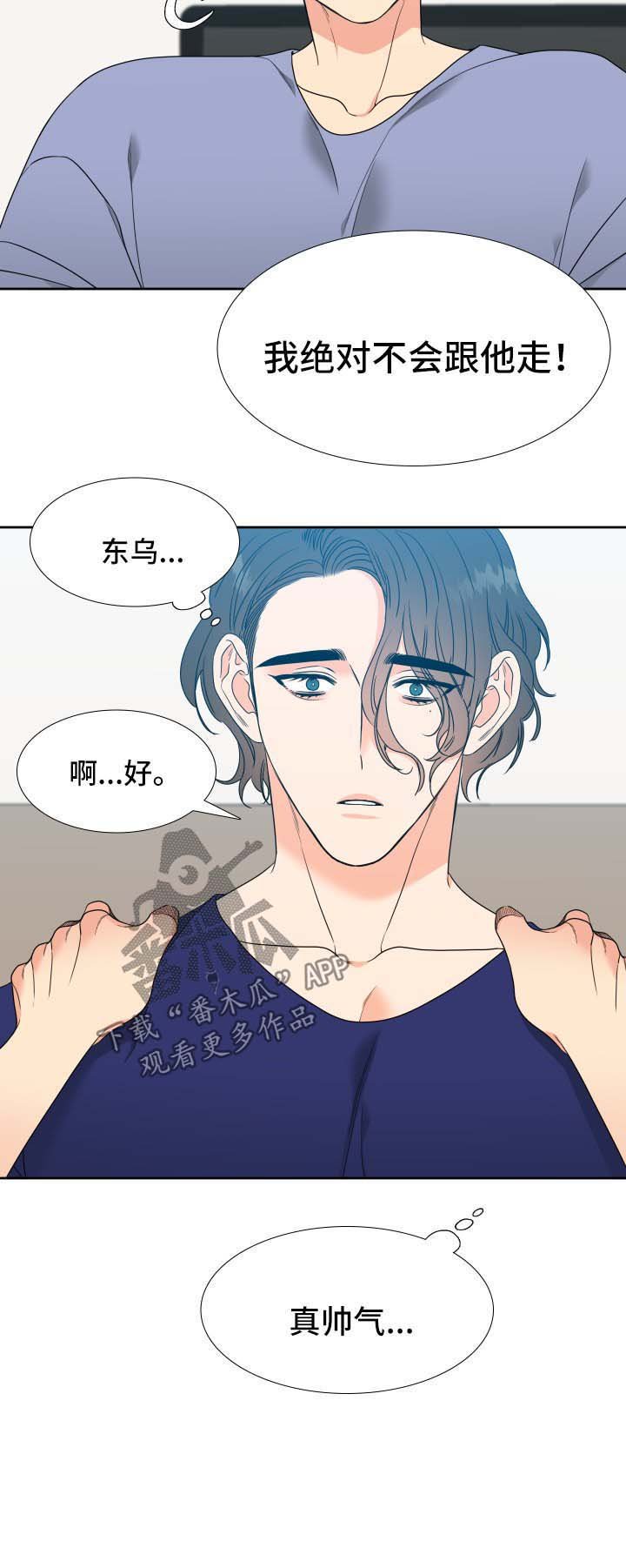 第46章：混事