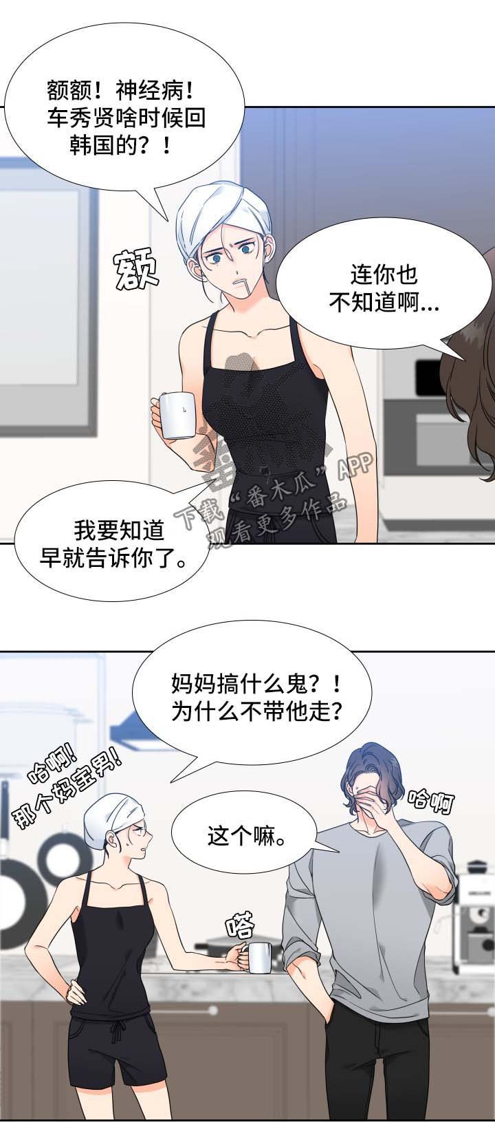 第47章：去我家吃饭