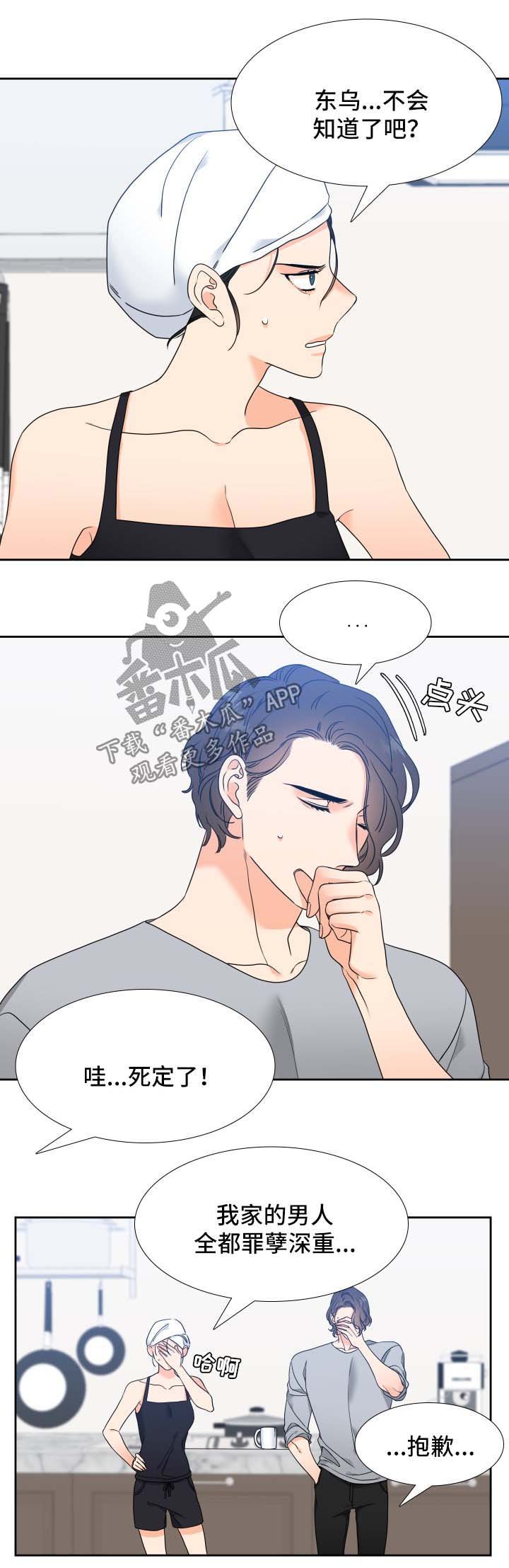 第47章：去我家吃饭