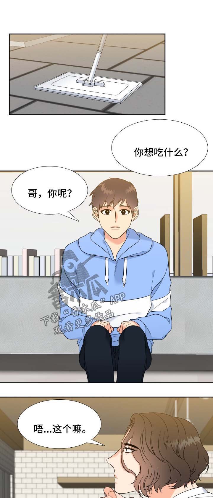 第47章：去我家吃饭