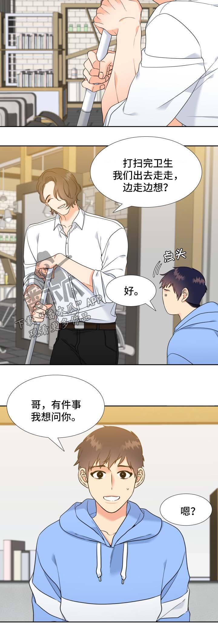 第47章：去我家吃饭