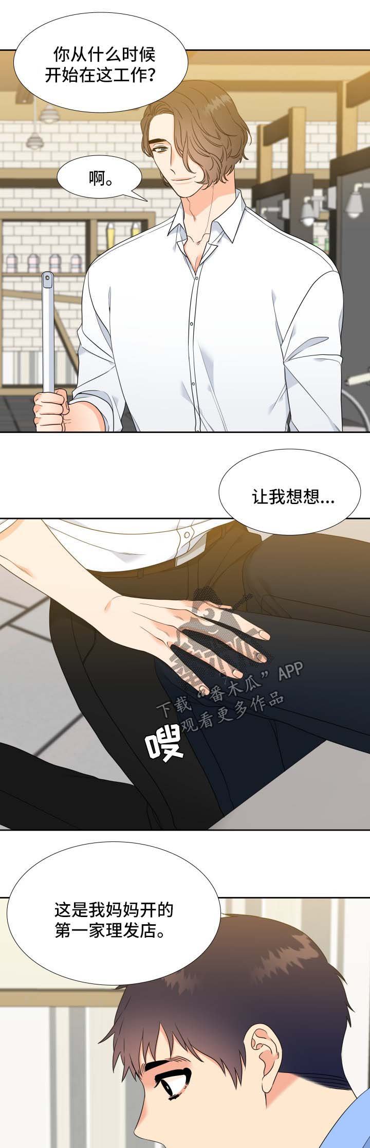 第47章：去我家吃饭