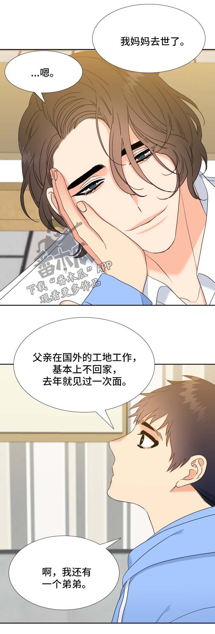 第47章：去我家吃饭