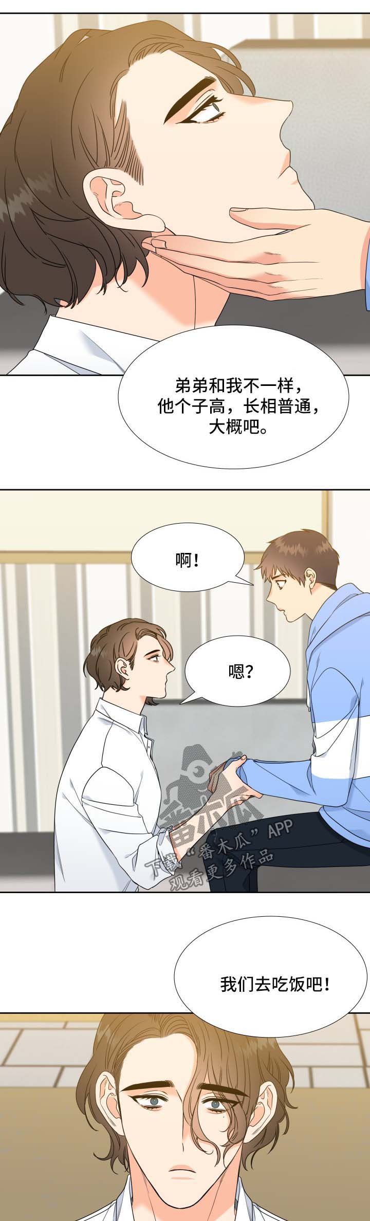 第47章：去我家吃饭