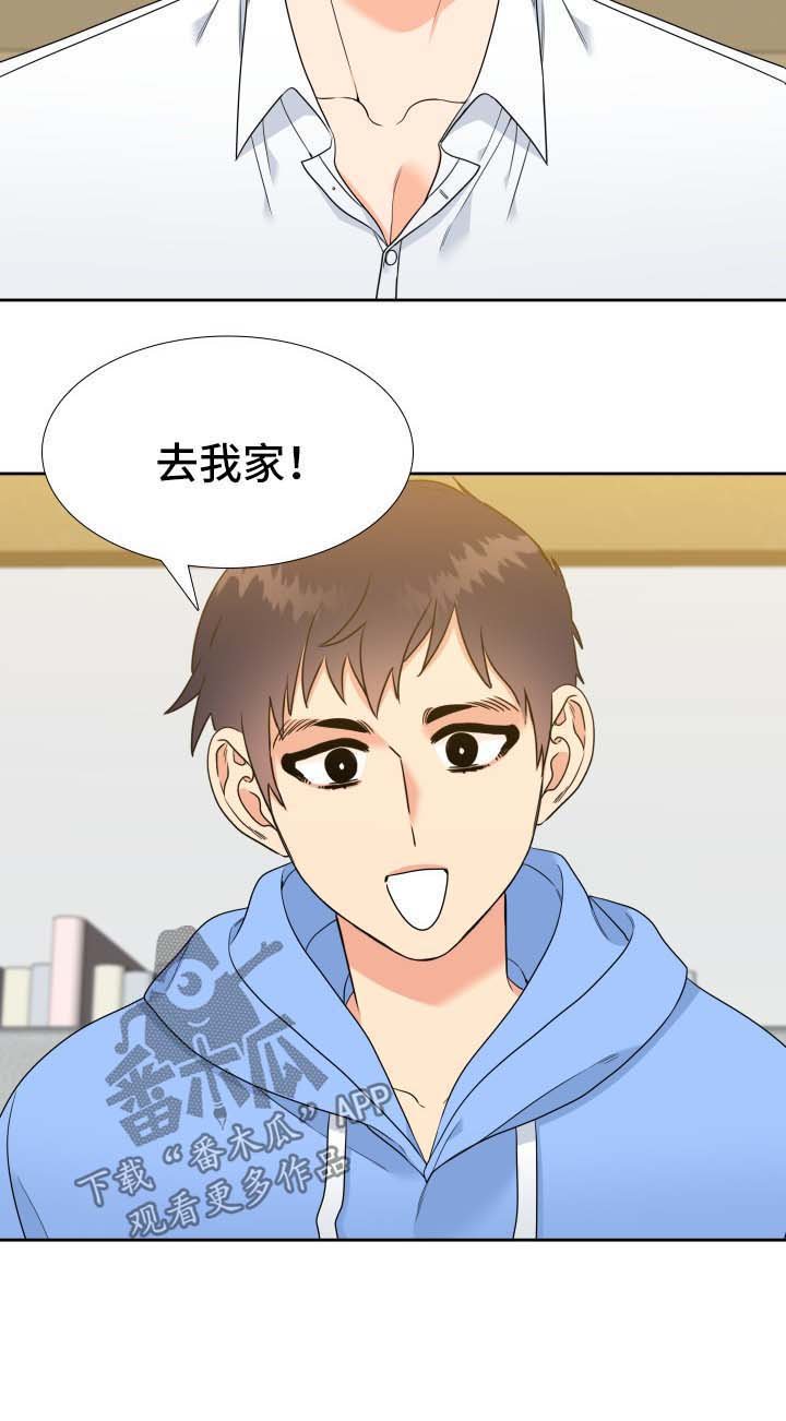 第47章：去我家吃饭