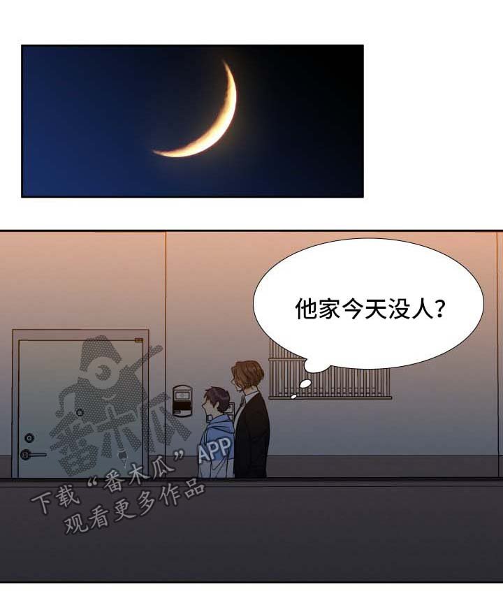 第48章：弟弟