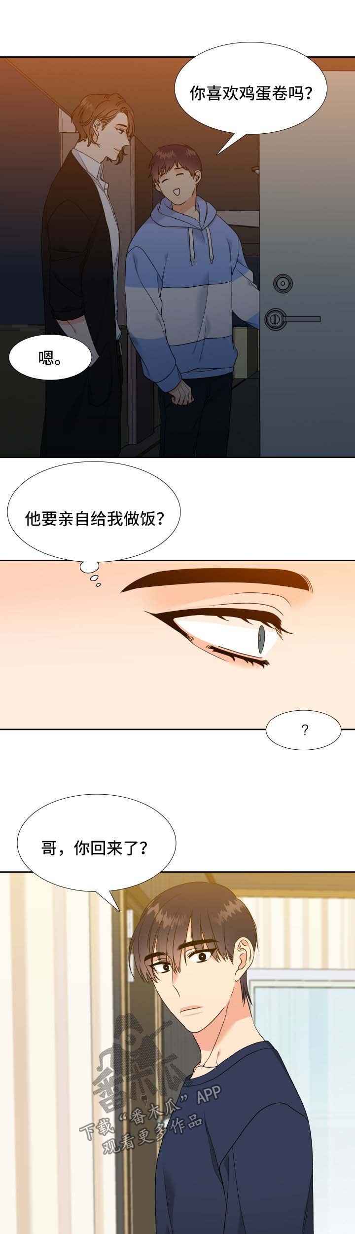 第48章：弟弟
