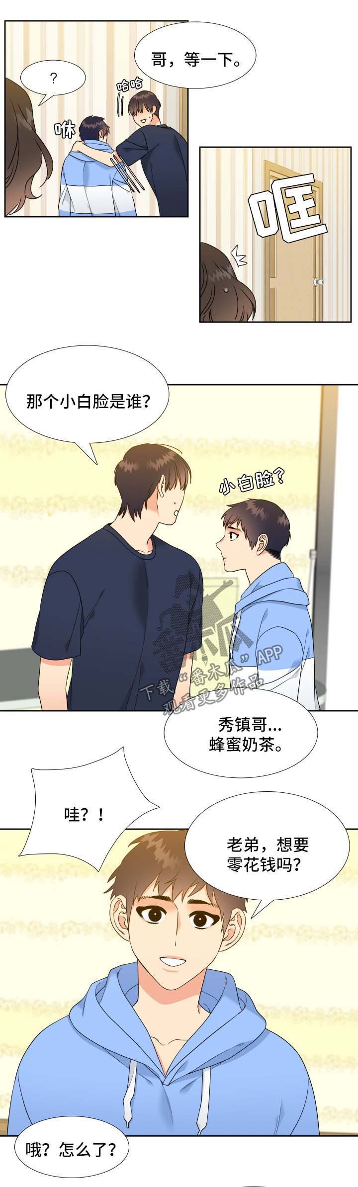 第48章：弟弟