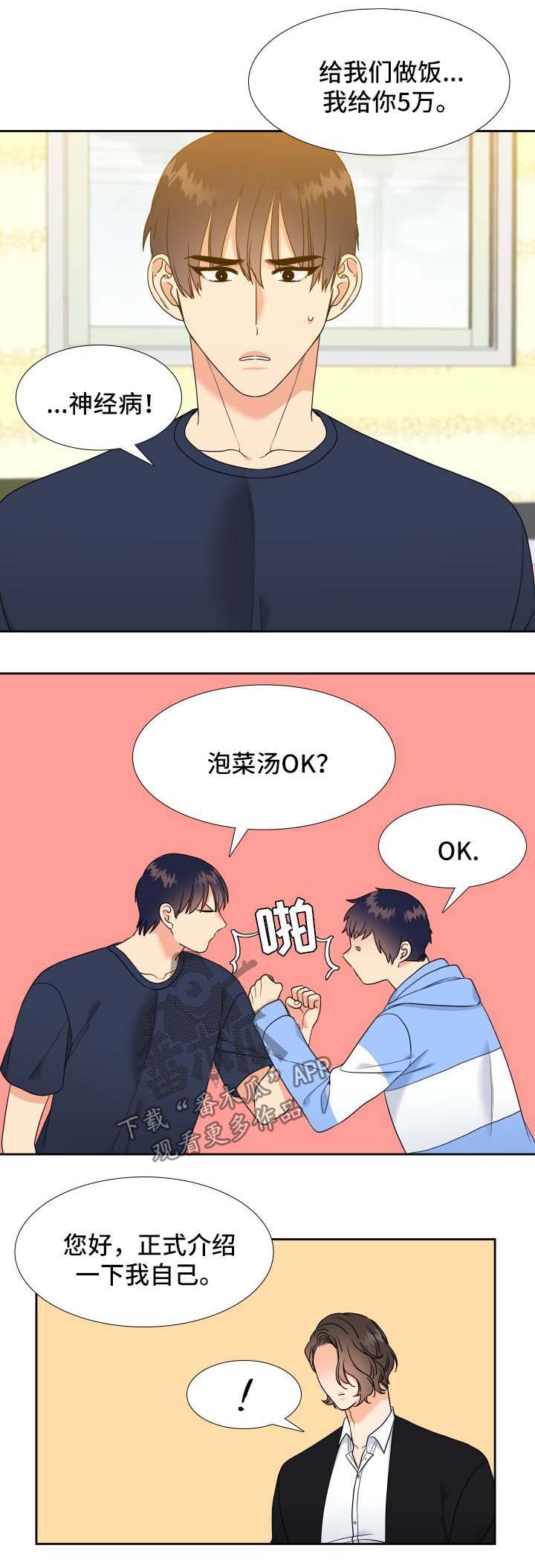 第48章：弟弟