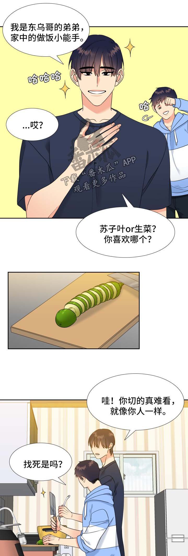 第48章：弟弟