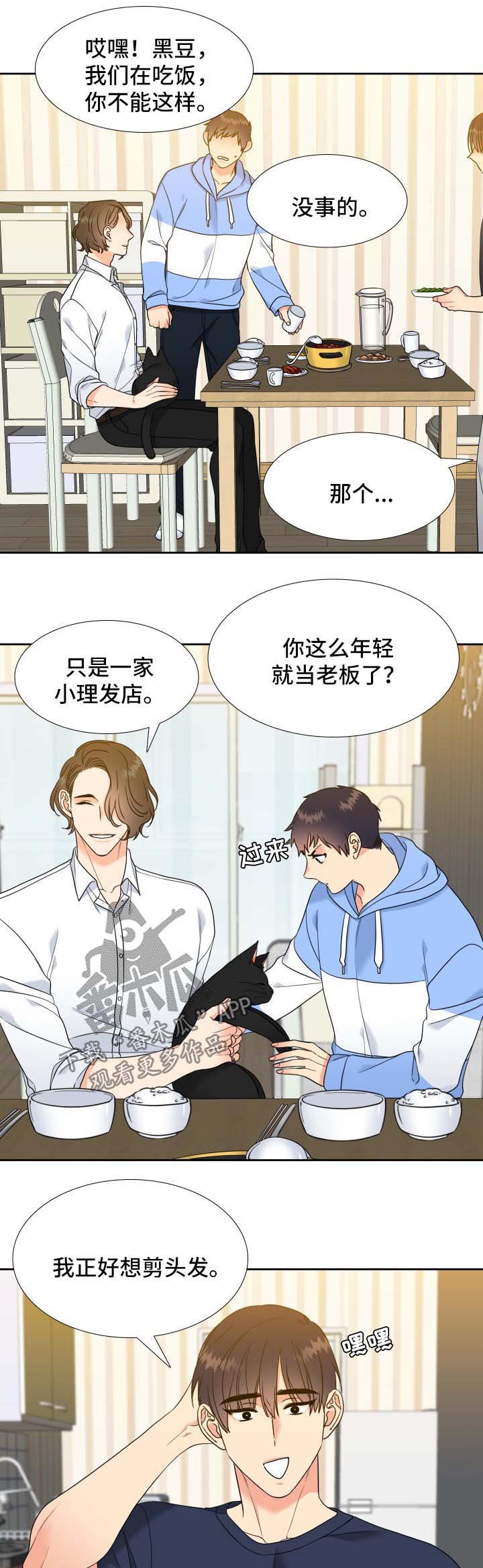 第48章：弟弟