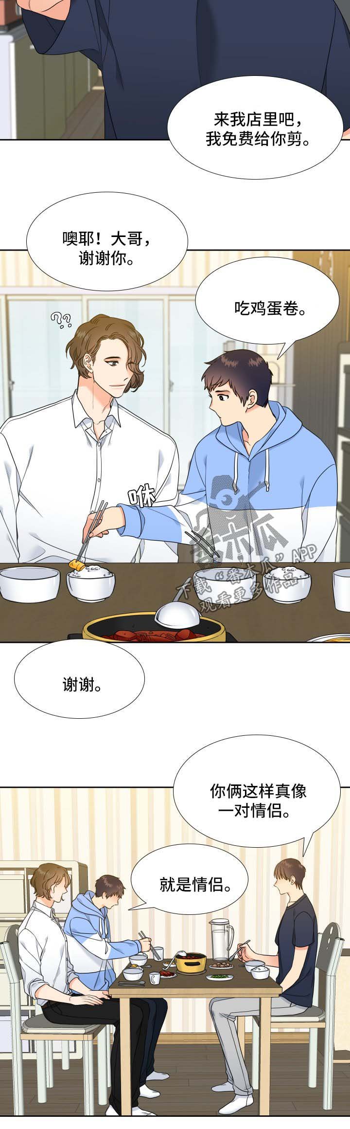 第48章：弟弟