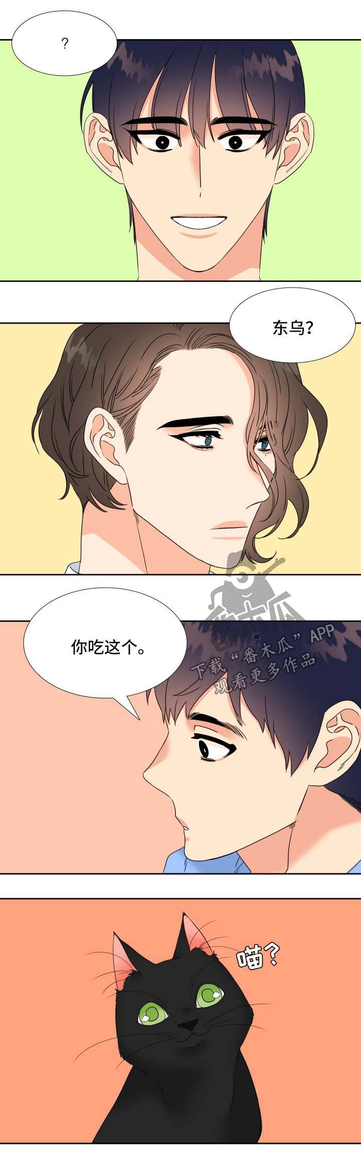第48章：弟弟