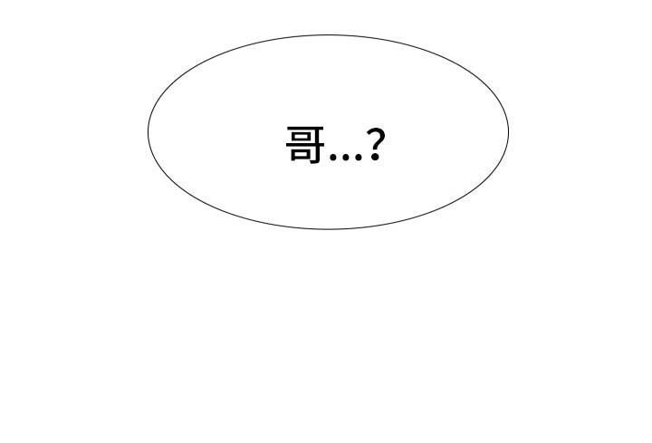 第48章：弟弟