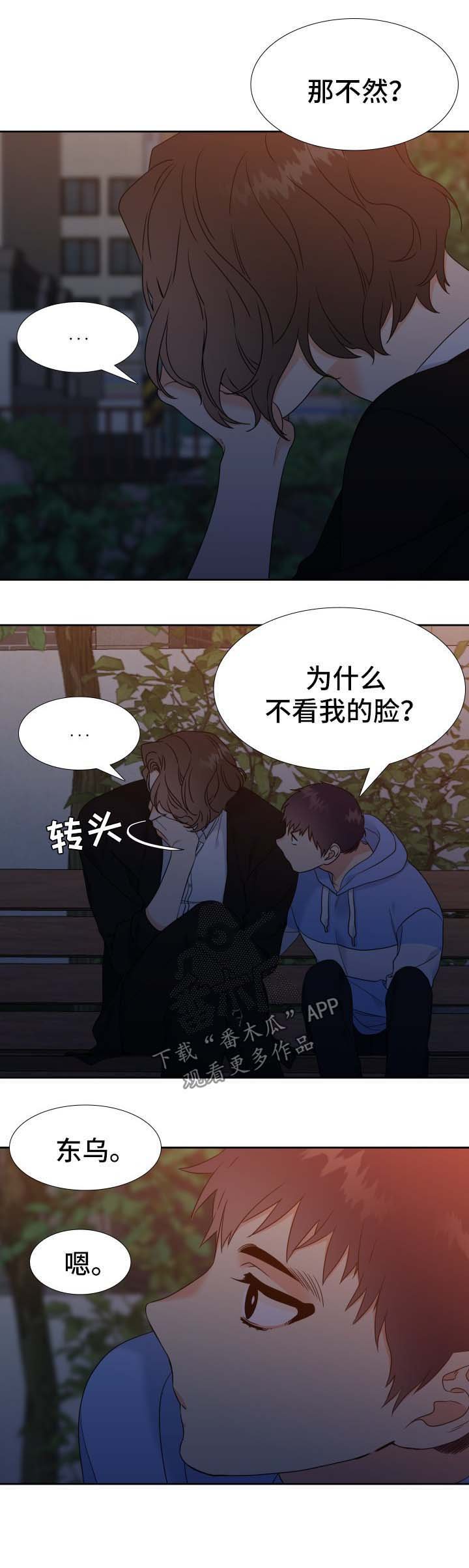 第49章：不想回家
