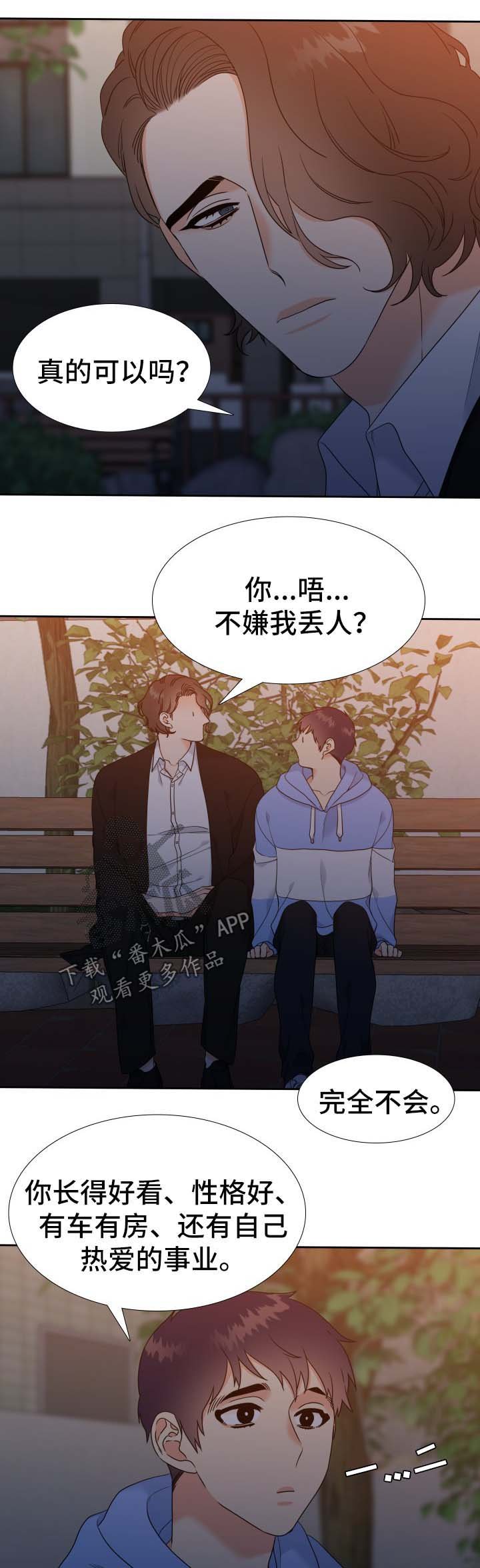 第49章：不想回家