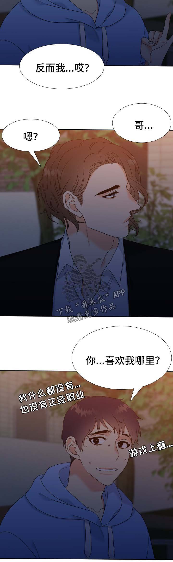 第49章：不想回家