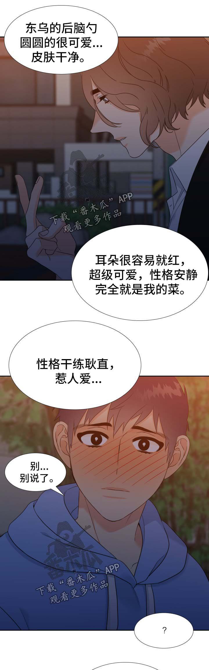 第49章：不想回家