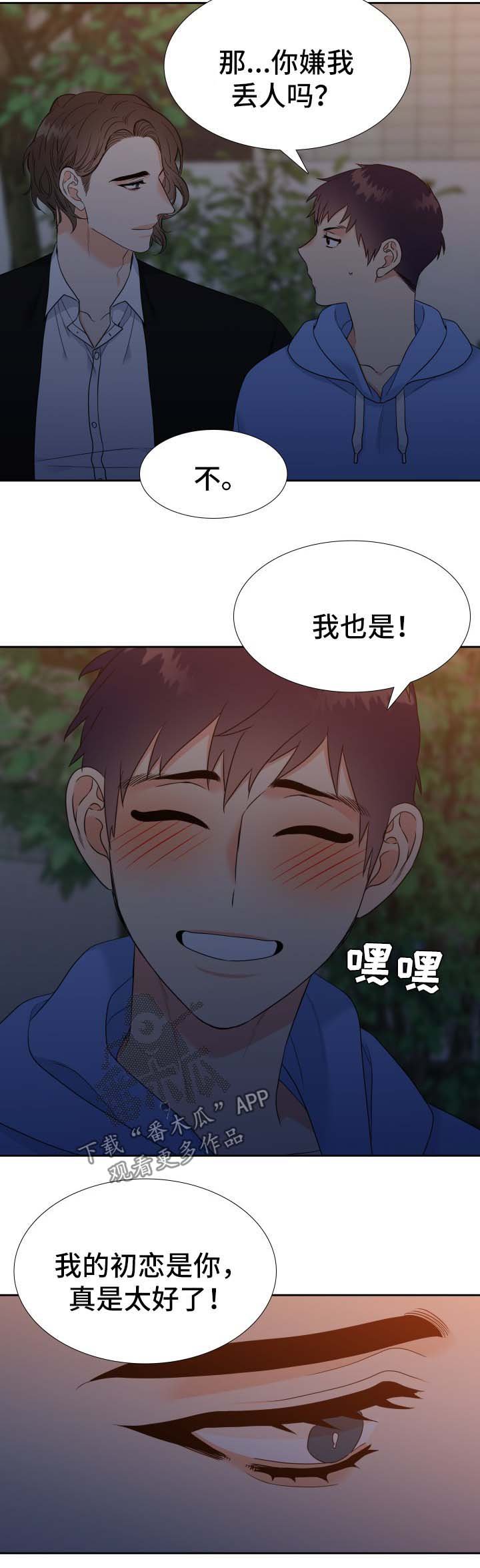 第49章：不想回家