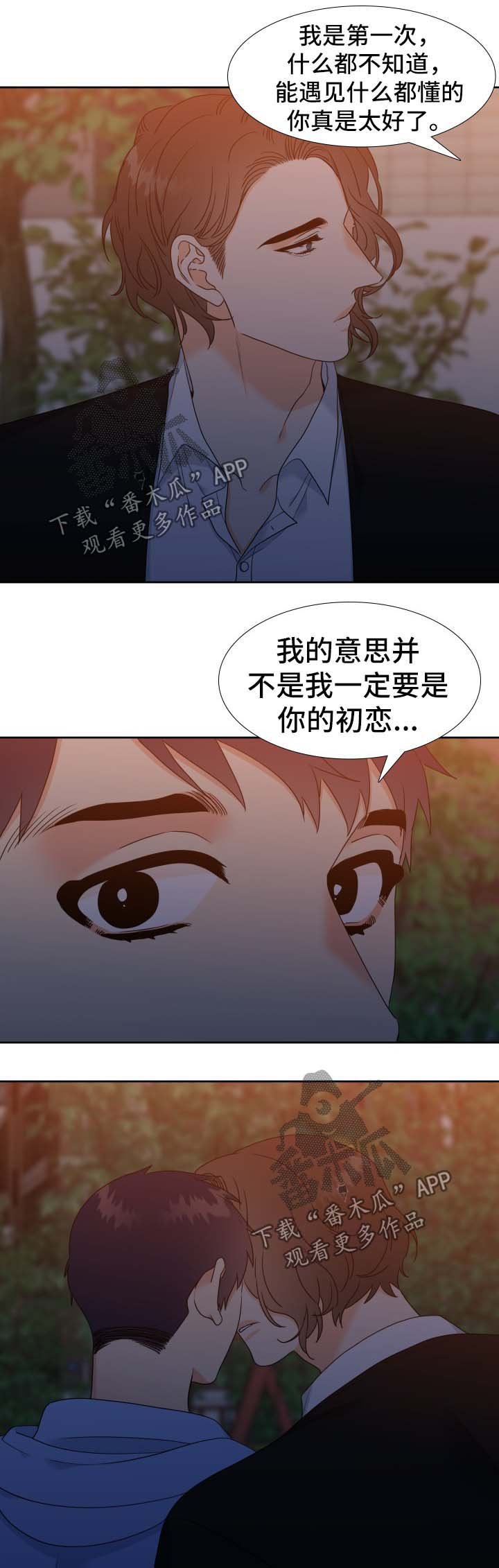 第49章：不想回家