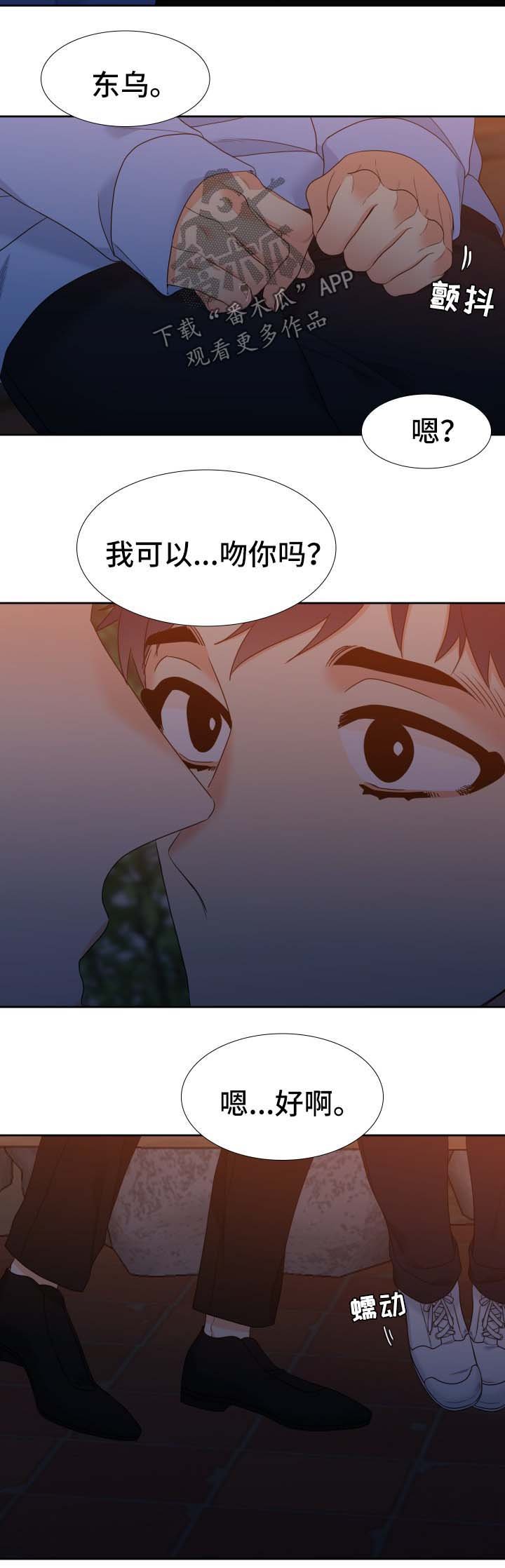 第49章：不想回家